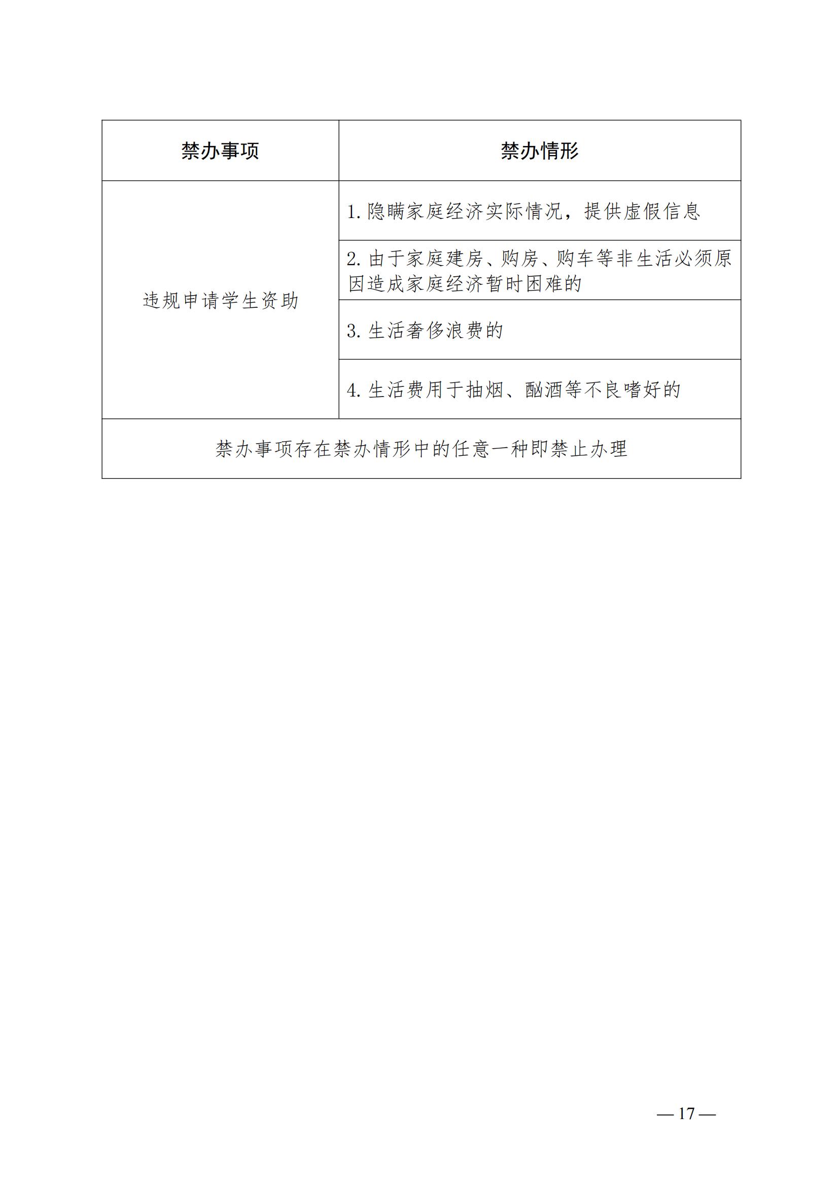 15-辽宁省涉外旅游管理学校-第3版_18.jpg